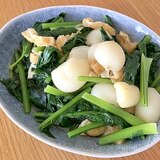 かぶと油揚げの煮物